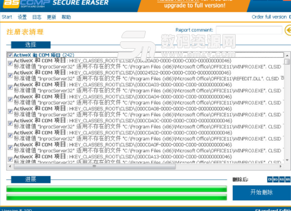 Secure Eraser pro特别版