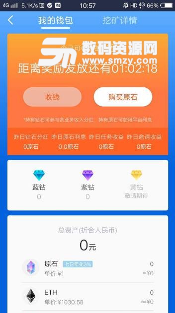 3点钟手机版(挖矿赚钱app) v3.9 安卓版