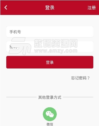 微信人脉王app(微信加粉免费软件) v1.2 安卓版