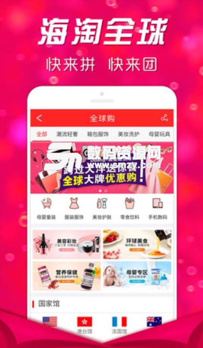 快拼团手机版(优惠购物app) v1.6.9 安卓版