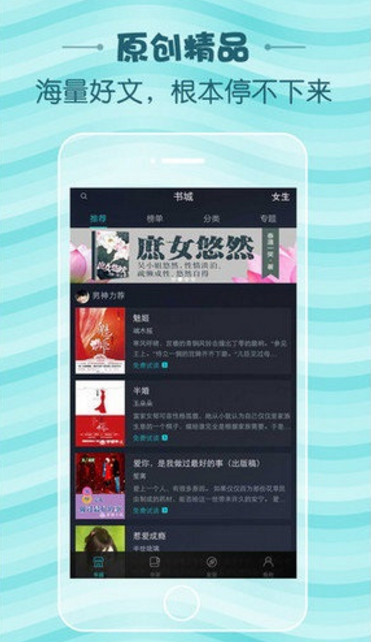 读零零小说网安卓版(免费小说阅读) v1.4 手机版