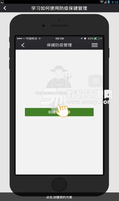 天下农牧手机版(农牧行业信息) v1.0.2 安卓版