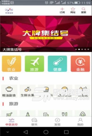 中京APP安卓版(全方面行业信息) v1.3.4 手机版