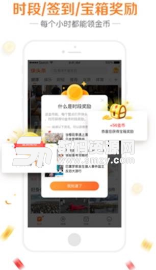 快頭條免費APP(邊看新聞邊賺錢,) v6.3.7 安卓版