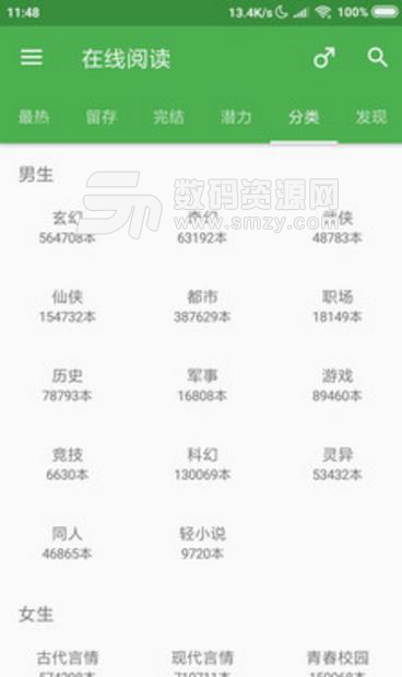 天天爱小说手机版(手机小说阅读app) v1.3.1 安卓版