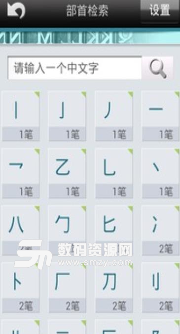 粤语发音字典手机版app(粤语和普通话词典软件) v1.6 安卓版