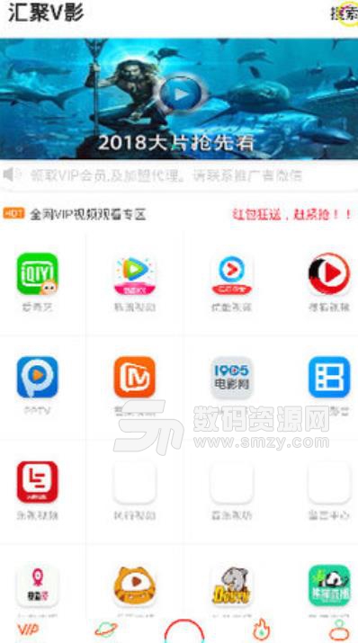 汇聚V影安卓版(影视资源播放平台) v0.1.8 手机版
