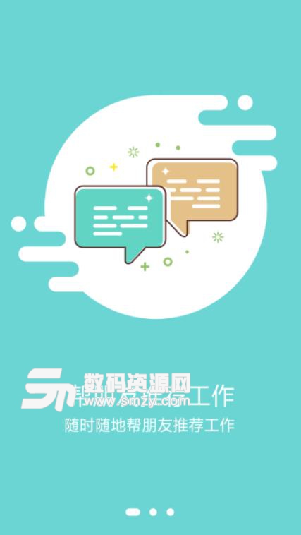 朋友直聘APP(手机招聘) v0.2.14 安卓版