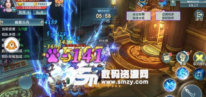 剑意修真手游免费版(唯美修真世界) v1.4 最新版