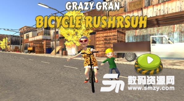 疯狂奶奶自行车3D手游(CrazyGran) v1.4 安卓手机版