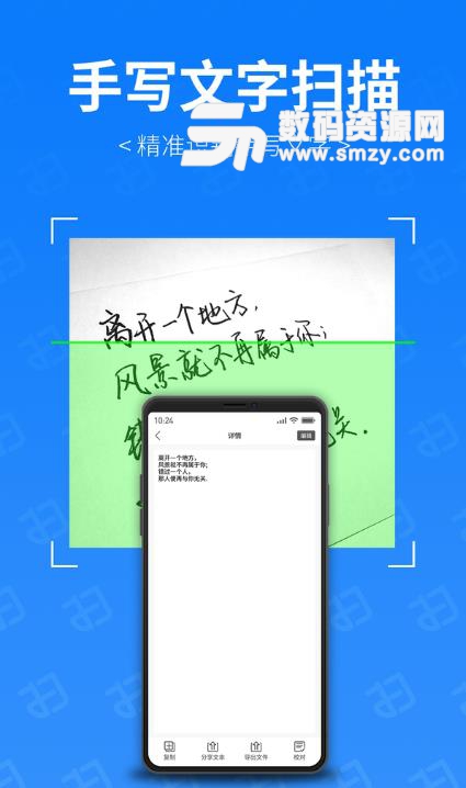 掃描專家app(文件掃描) v1.0 安卓版