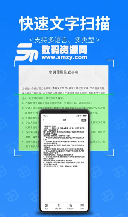 扫描专家app(文件扫描) v1.0 安卓版