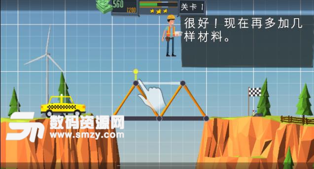 工程建造桥梁手游安卓版(Elite Bridge Builder) v1.1.2 手机版