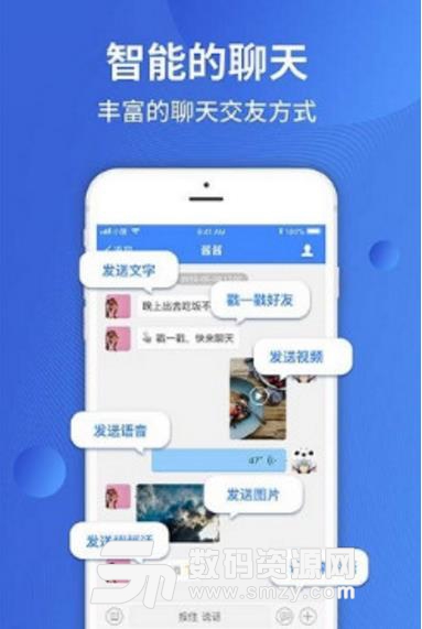 小慧免费安卓版(聊天交友工具) v1.4.3 最新版