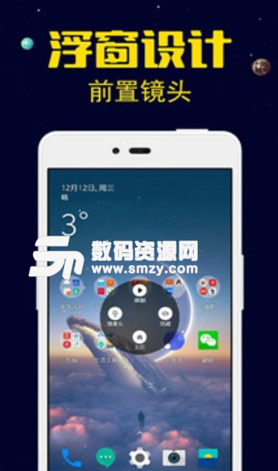 录屏剪辑大师app(视频剪辑录制软件) v1.2 安卓手机版