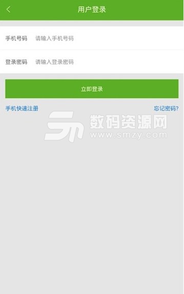 呼車啦司機版app(同城整車貨運) v1.0 安卓版