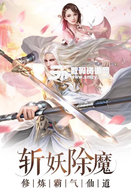 九洲志手游九游版(唯美修仙MMOARPG) v1.0.0 手机安卓版