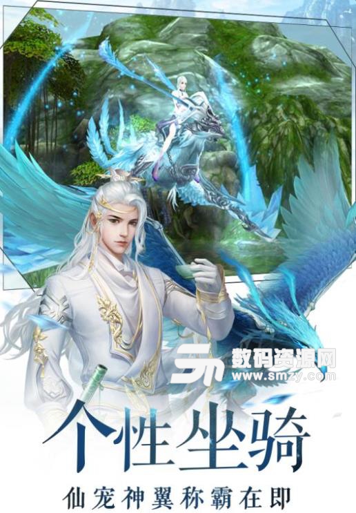 九洲志手游九游版(唯美修仙MMOARPG) v1.0.0 手机安卓版