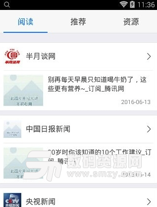 微忻州手机版(新闻资讯服务平台) v3.1.1 安卓版