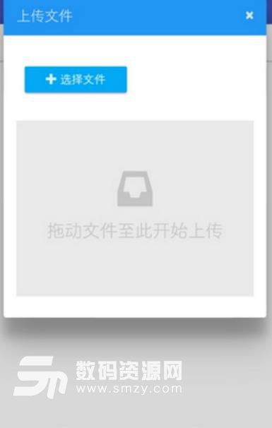 无名云安卓APP(云存储平台) v1.2 免费版