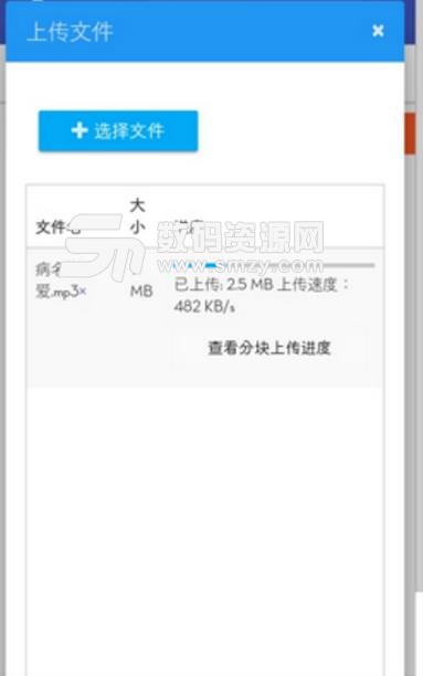 无名云安卓APP(云存储平台) v1.2 免费版