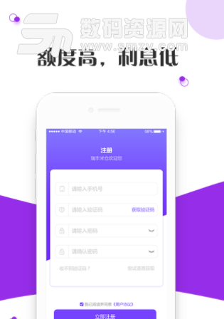 瑞丰米仓app手机版(低息贷款软件) v1.4.3 安卓版