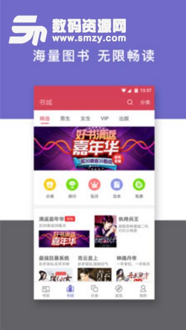 免费小说快读app(免费小说阅读) v3.9.4.2051 安卓版