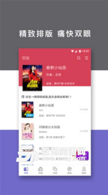 免费小说快读app(免费小说阅读) v3.9.4.2051 安卓版