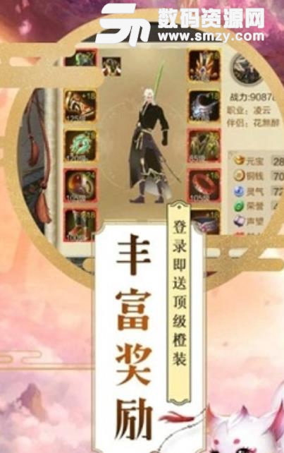 仙魔外传手游安卓版(玄幻仙侠) v2.9 免费手机版