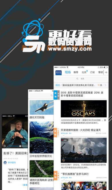 新华社app官方版v6.3.9 安卓版