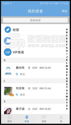 心伴医生安卓版(线上医疗服务平台) v1.4.2 免费版