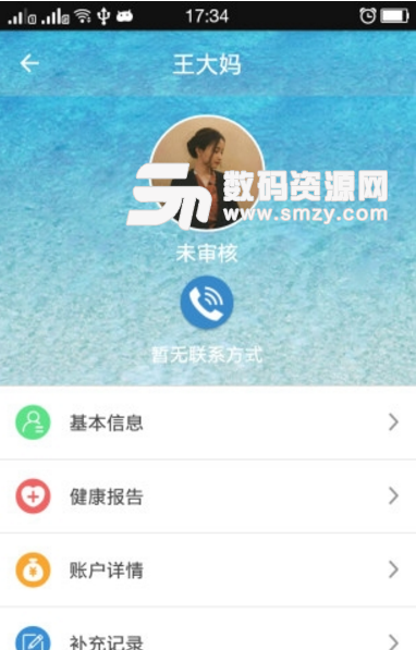 爱老云安卓版(智能养老服务平台) v1.5.29 手机版