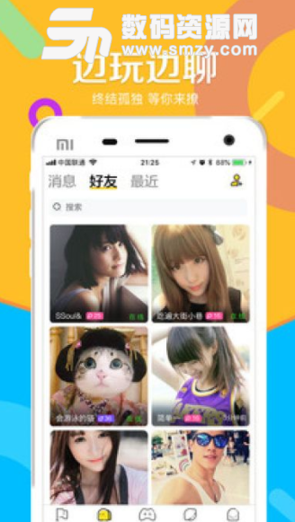 凡乐app手机版(娱乐互动交友) v1.4.4 安卓版