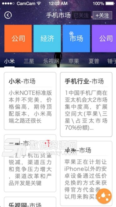 西瓜财经APP最新版(投资炒股资讯) v2.3 安卓版