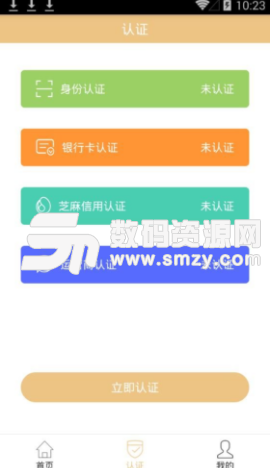 富贵荣花app安卓版(靠谱贷款软件) v1.3 手机版