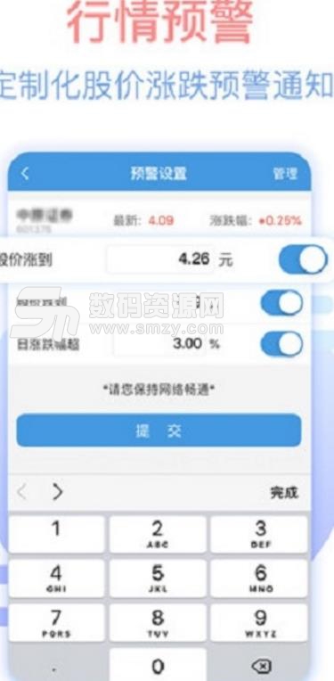 中原财升宝官方版(手机投资理财app) v2.9.1 最新版