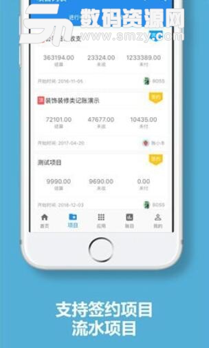 BOSS账本手机app(流水账目管理) v1.2.0 安卓版