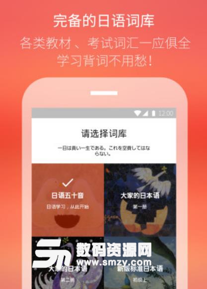 最最日语已注册版(学习免费的日语知识) v7.16 安卓版