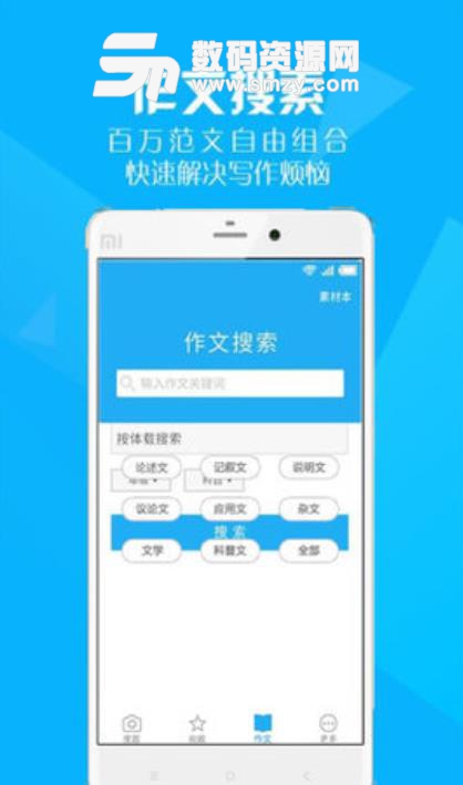 帮搜作业答案安卓版(作业解答助手) v4.2.1 手机版