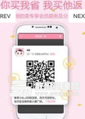 一了app手机版(手机购物软件) v1.5.4 安卓版