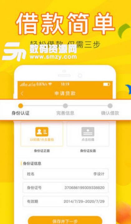 米成安卓版(网络贷款app) v1.1.0 手机版
