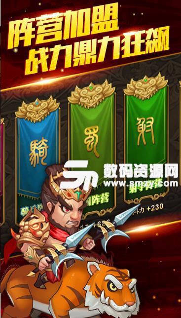 呂布X貂蟬免費版(三國類手遊) v1.2.0 安卓版