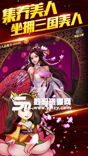 呂布X貂蟬免費版(三國類手遊) v1.2.0 安卓版