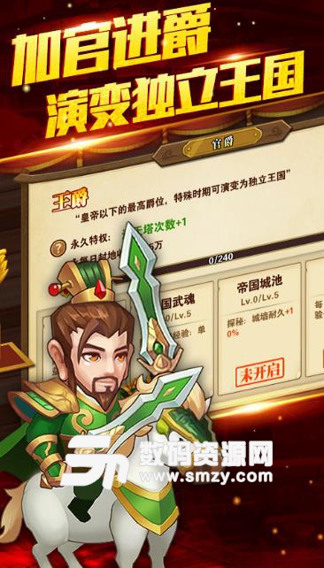 吕布X貂蝉免费版(三国类手游) v1.2.0 安卓版