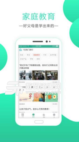 邦德家長通最新APP(權威教育指南) v1.4.0 安卓版