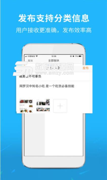 汉中生活圈安卓版(同城服务app) v3.8.1 手机版