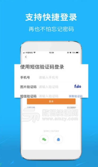 汉中生活圈安卓版(同城服务app) v3.8.1 手机版