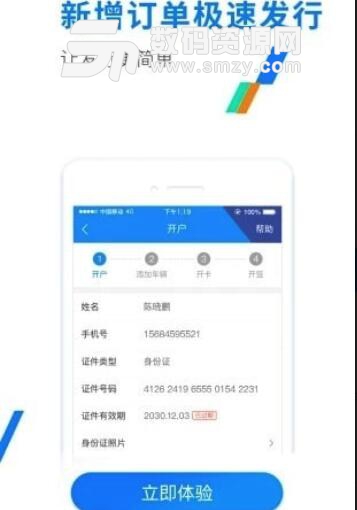 ETC发行极速安卓版(ETC快捷管理app) v2.2.5