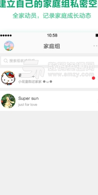 任责家庭app(家庭育儿管理系统) v2.1.0 安卓正式版