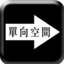 单向空间最新版(美文阅读) v1.1 安卓版